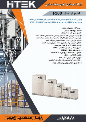 شرکت مهندسی ایمن صنعت مدرن